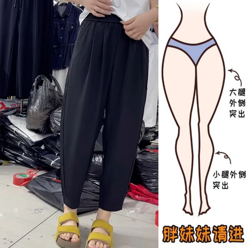 夏季薄款大码哈伦休闲裤女高腰宽松显瘦弹力胖MM小个子速干老爹裤