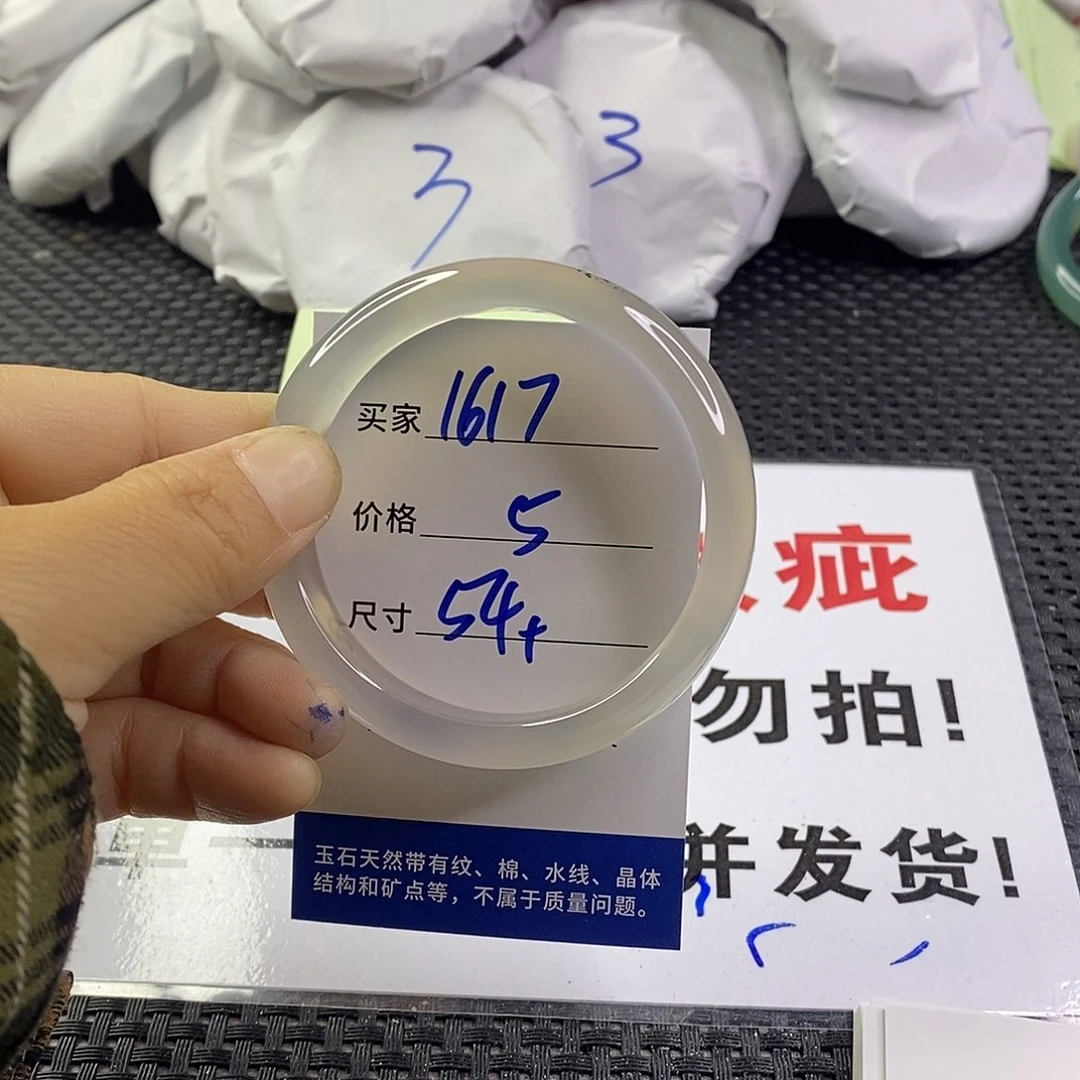 手镯玛瑙/玉髓未镶嵌1617