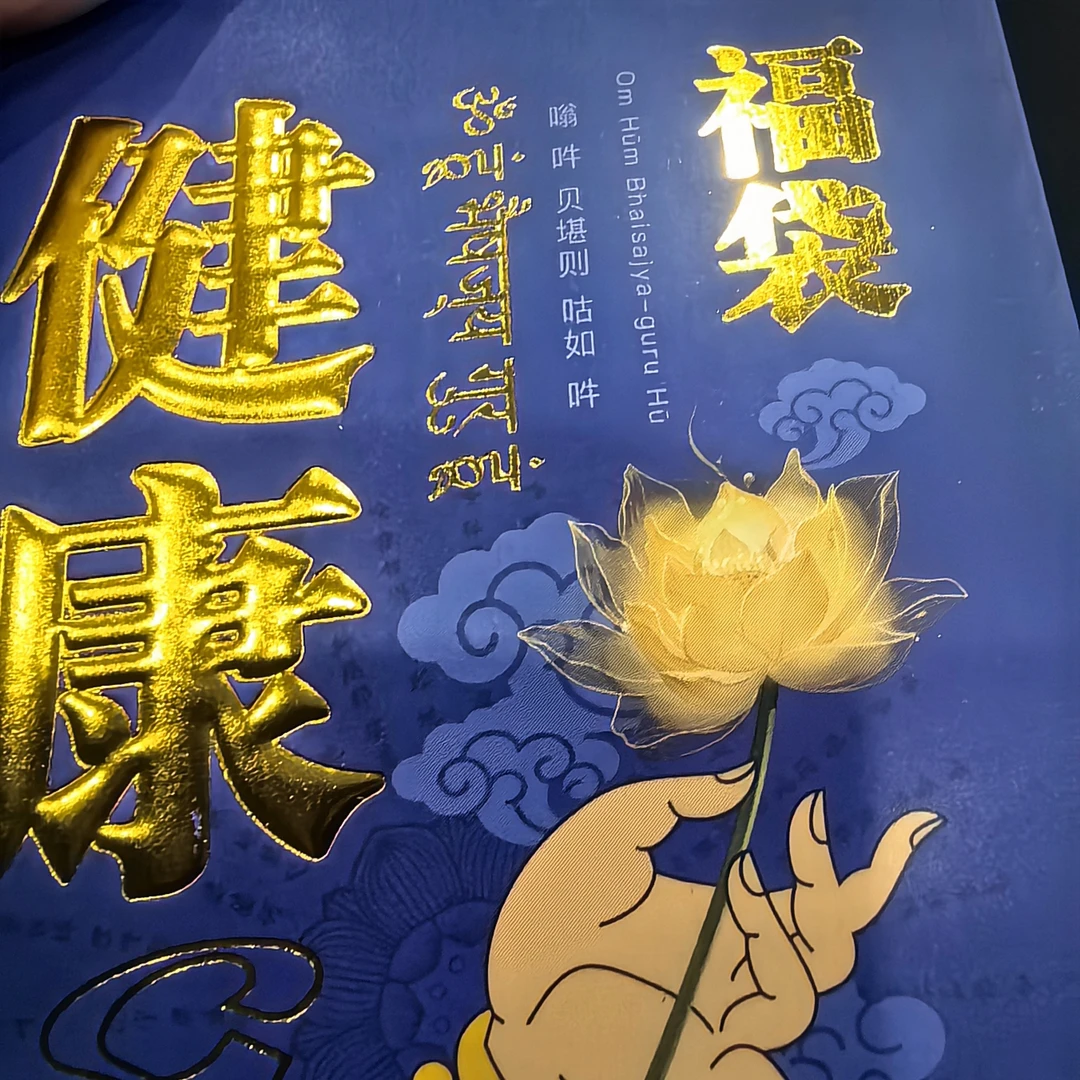 启辰阁～秘宝盒子～康康
