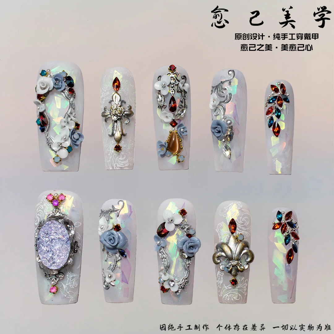 【极光圣冕】宫廷复古碎钻极光巴洛克重工高级感法式显白爆款穿戴甲