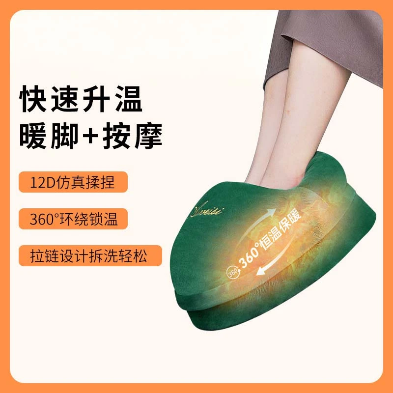 暖脚宝办公室暖脚神器冬季保暖足部按摩捂脚电动加热脚垫暖足宝宝