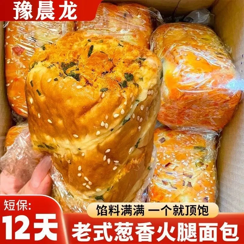 豫晨龙60g/袋葱香香松味面包整箱早餐代餐饱腹休闲零食