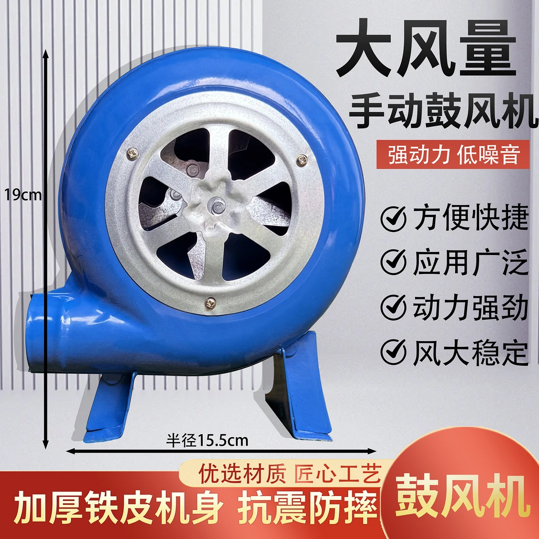 手摇鼓风机手动手摇家用烧烤吹炭手动吹风机手摇式柴火灶新款吹风