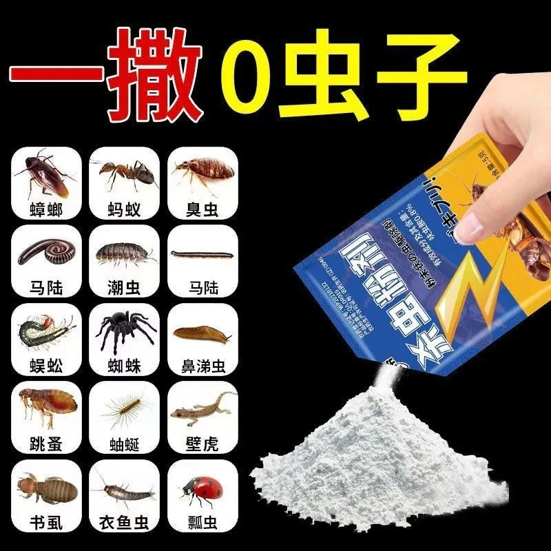杀虫剂家用非无毒室内灭蟑螂蜈蚣蚂蚁潮虫卧室床上跳蚤臭虫杀虫剂