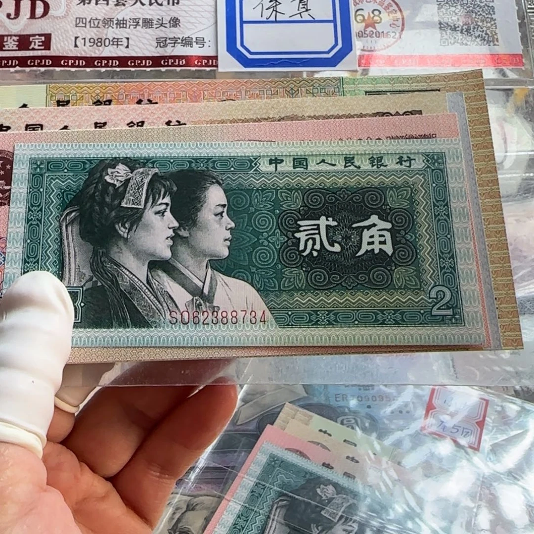 镇***人第四套小全套共9张带册子保真原票全新……