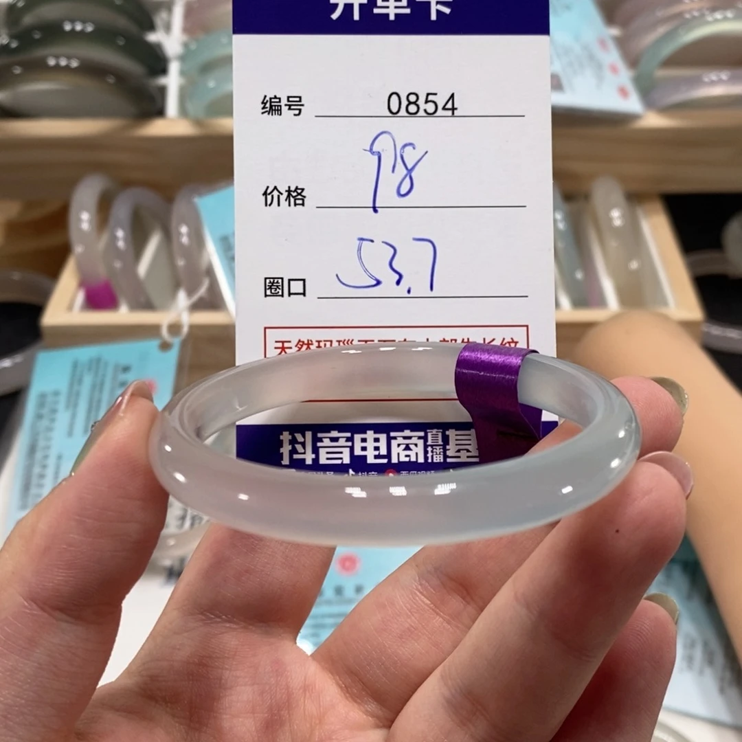 玛瑙/玉髓手镯未镶嵌0854