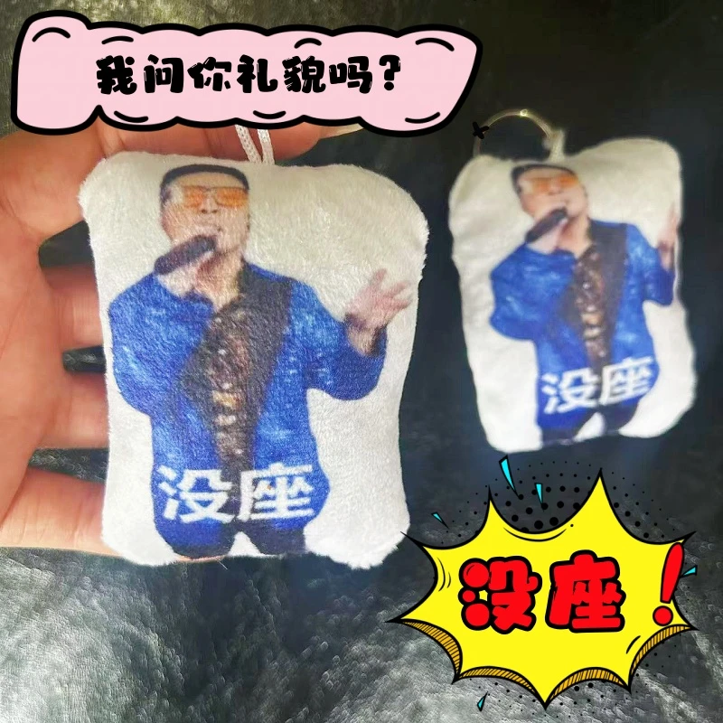 四川芬达搞笑抽象语音没座发声挂件钥匙扣毛绒搞笑网玩偶抖音爆梗