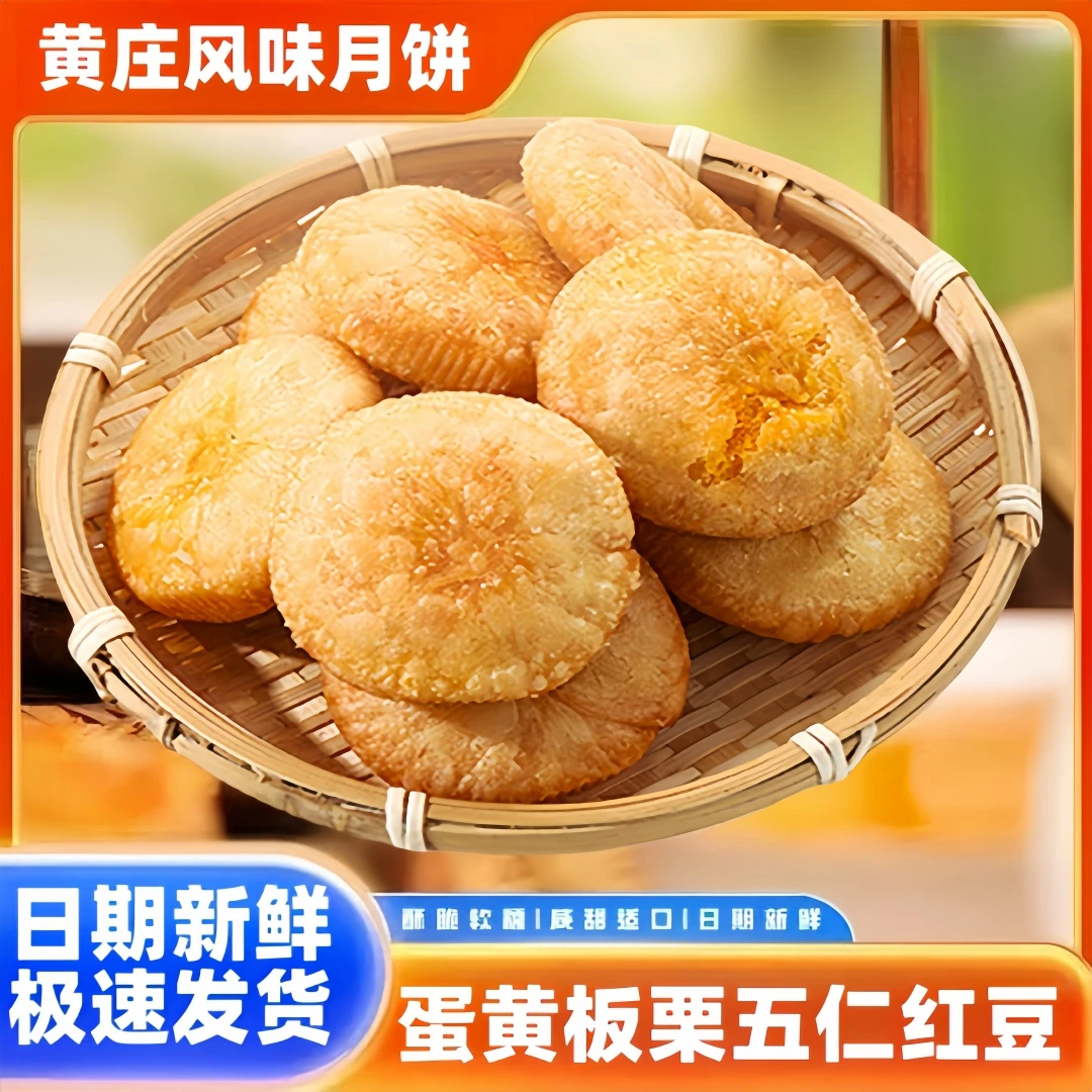 黄庄风味月饼500克*10枚五仁红豆蛋黄板栗石家庄特产传统糕点月饼