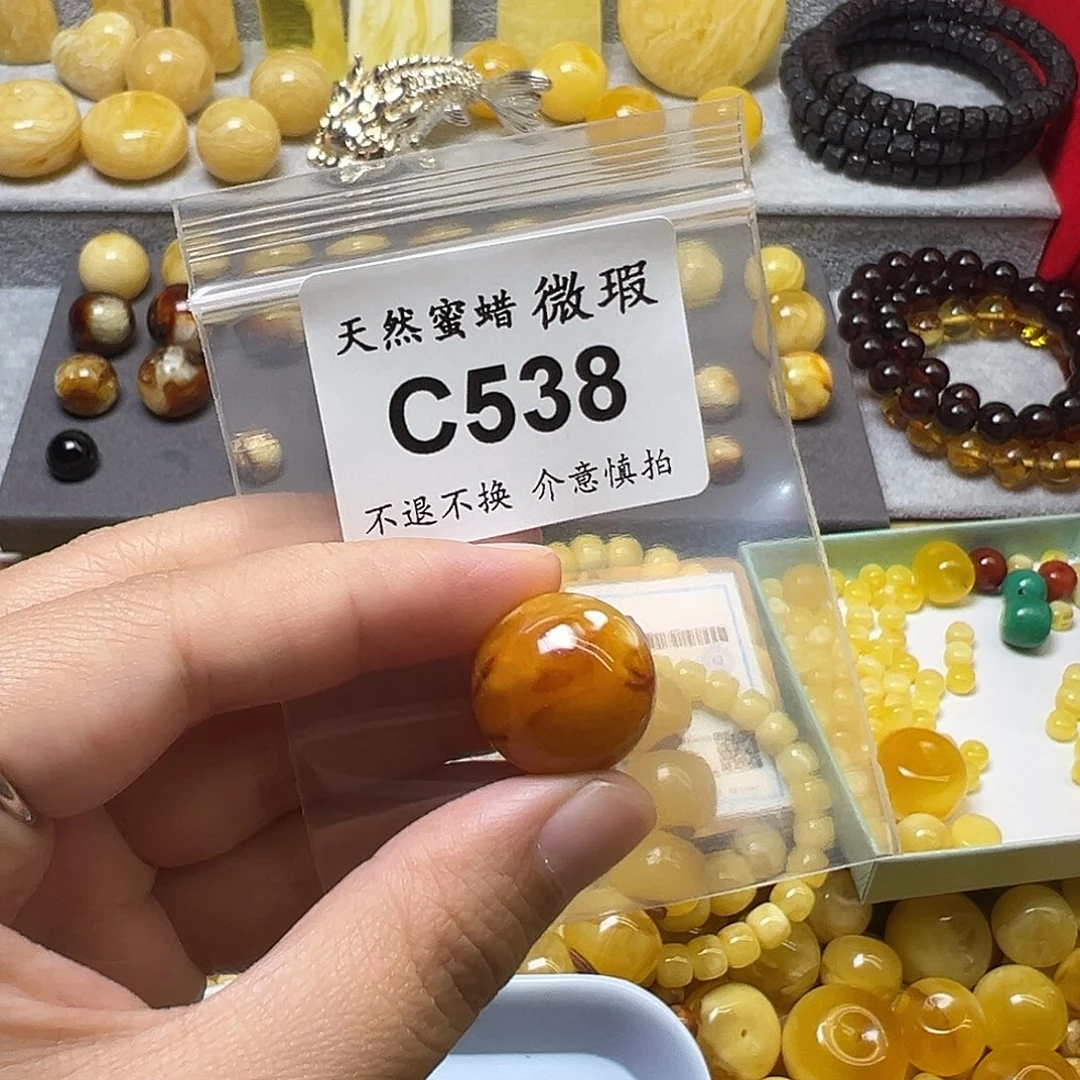 文****蜜蜡未镶嵌裸石538号，18.5mm