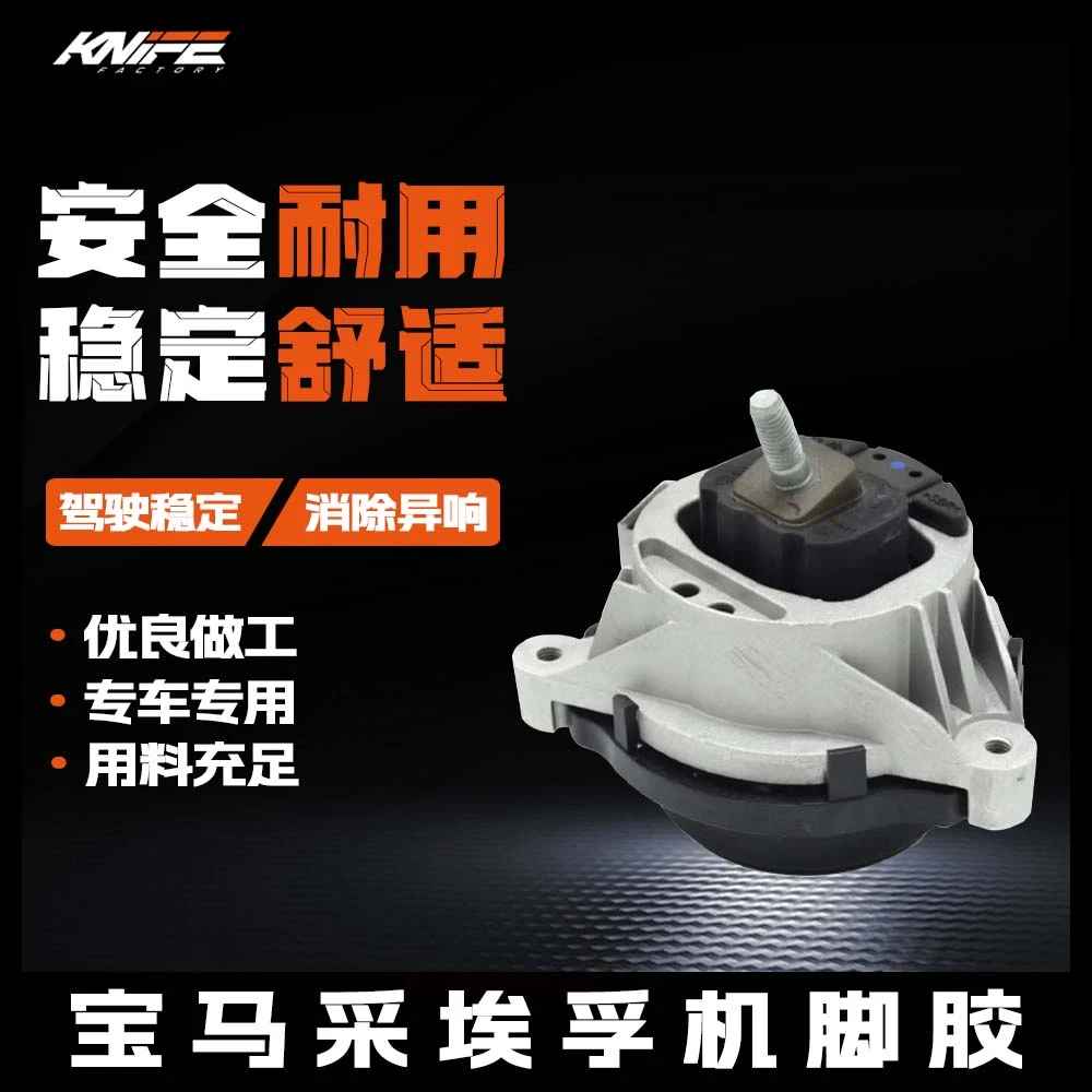 【大飙哥严选】宝马采埃孚机脚胶