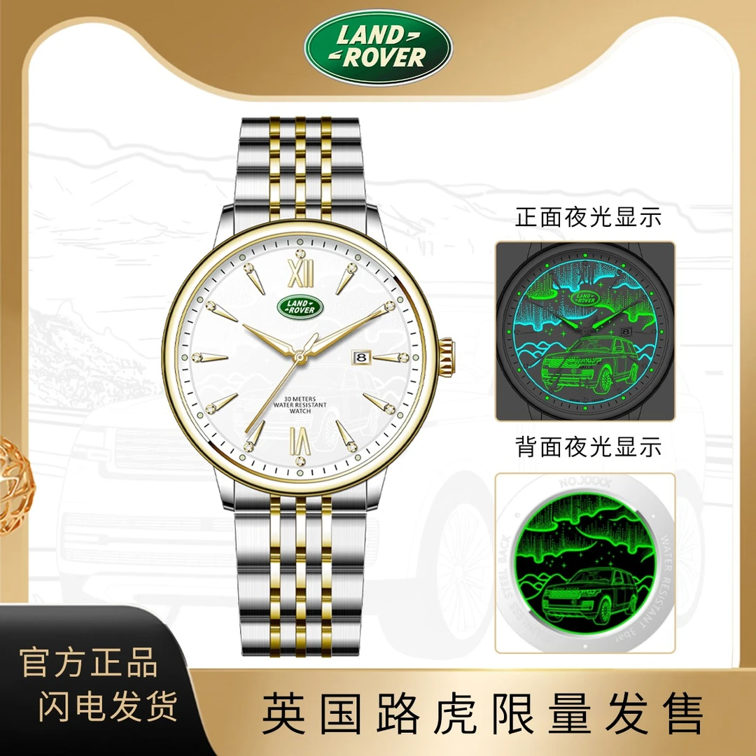 LAND  ROVER路虎 昼夜行者气质简约钢带男士商务百搭时尚腕表