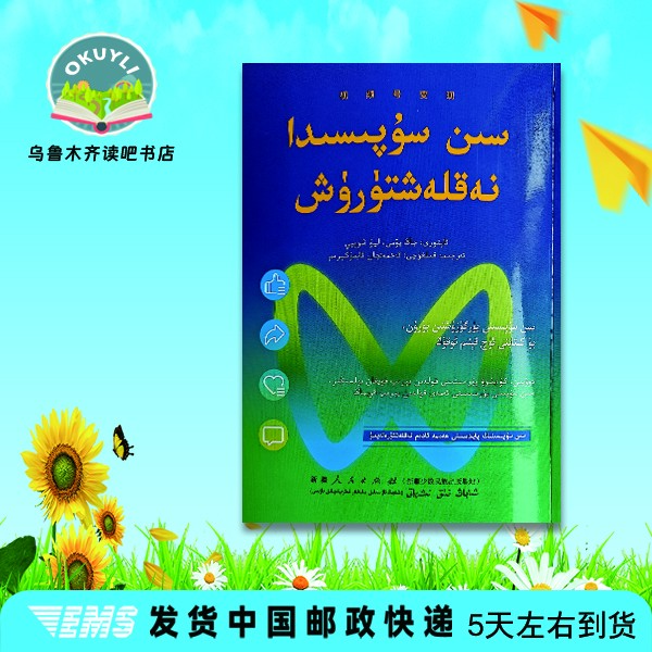 视频号变现:(维吾尔文)