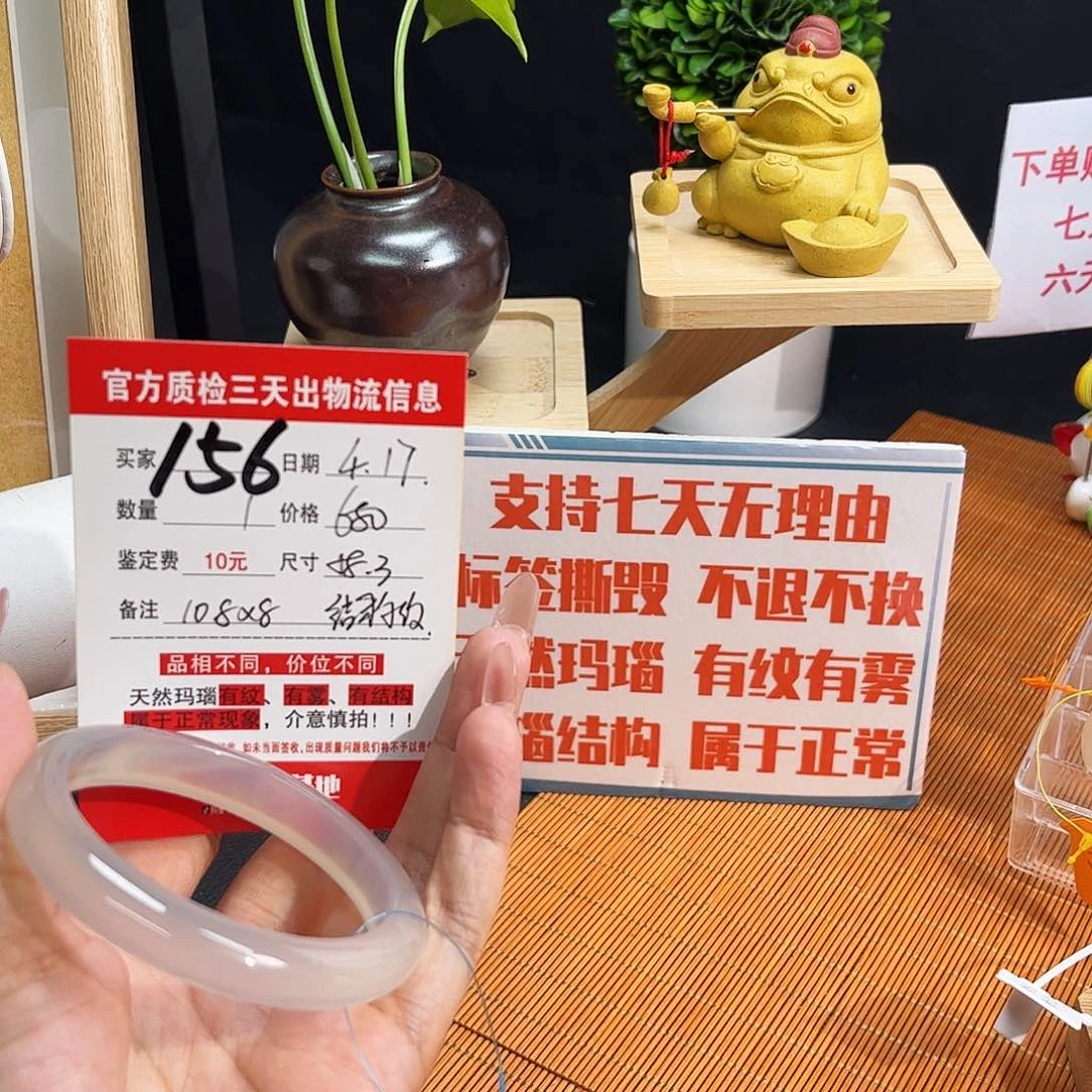 玛瑙/玉髓手镯未镶嵌