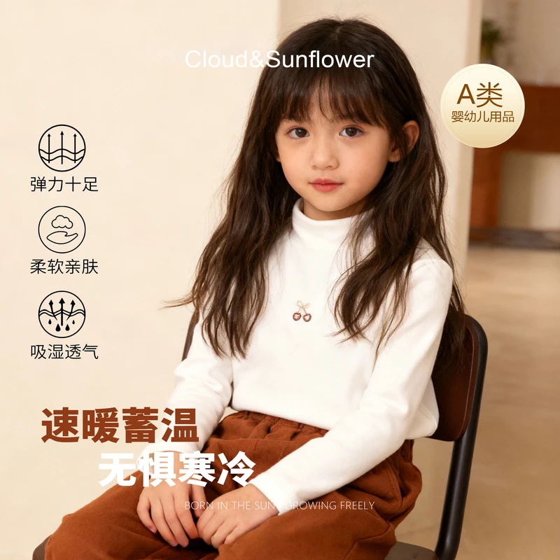 【云朵小葵】女童冬季新款纯色樱桃半高领休闲打底绒衫1114765