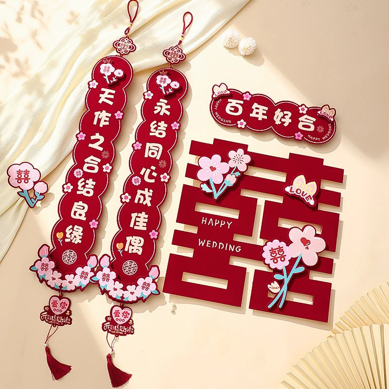 对联结婚男方喜字贴女方出嫁新婚房间门挂联大门入户门贴婚庆用品
