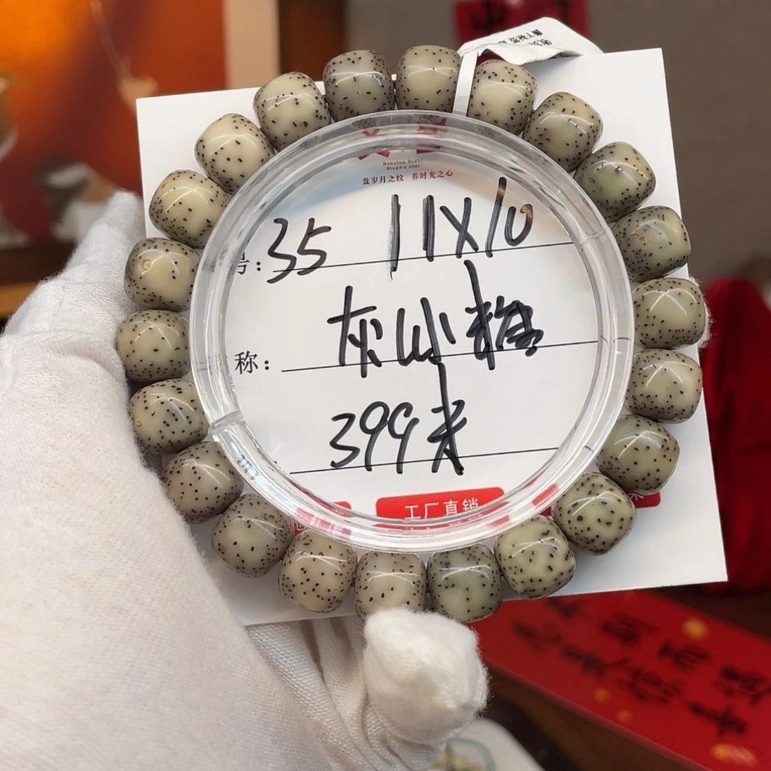 星月菩提吊坠11/10灰冰糖35