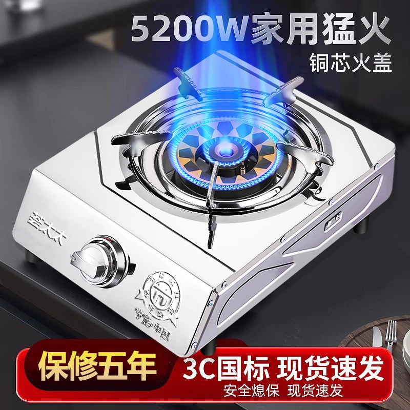 猛火煤气灶单灶家用液化气台式天然气老式节能熄火保护燃气灶单灶
