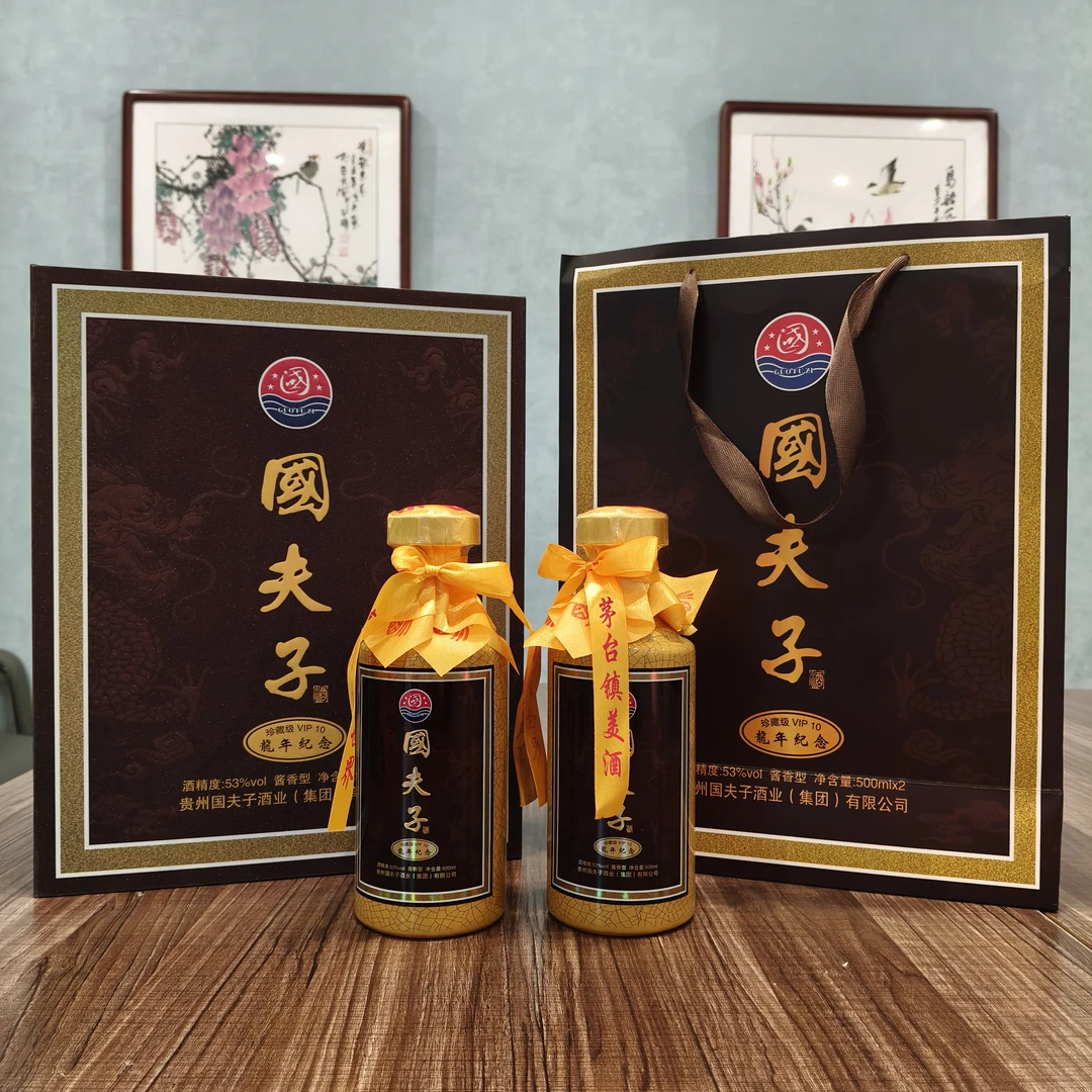 國夫子龙年纪念vip10珍藏级贵州酱香型珍藏53度白酒纯粮酿造500ml