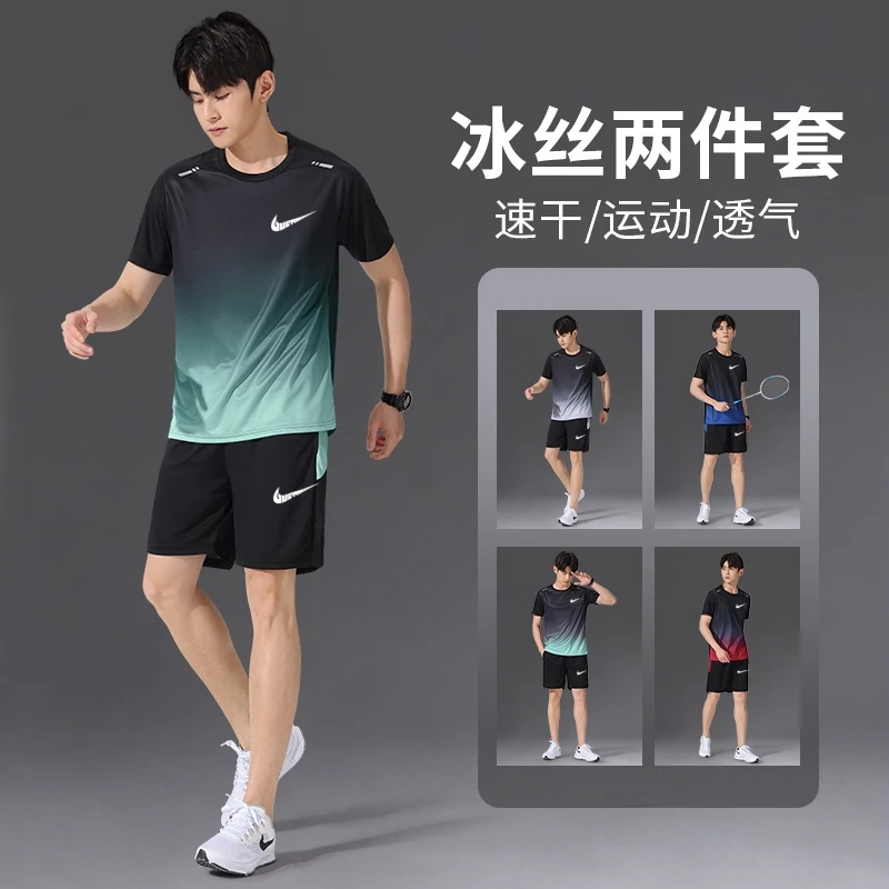 【一折专区】奥莱清仓丨夏季运动套装男跑步短裤短袖速干t恤篮球服