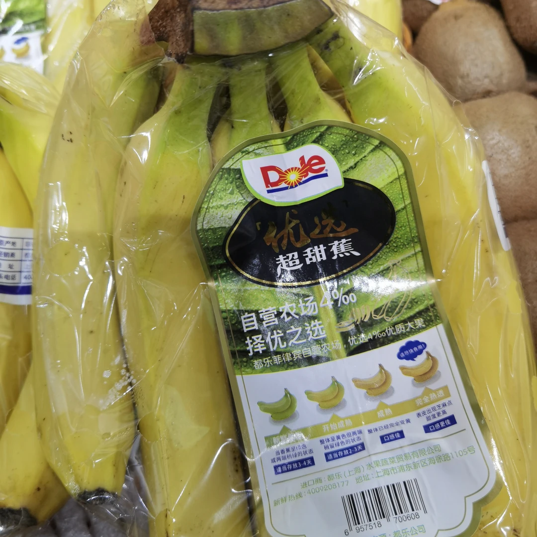 【生活馆】都乐超甜蕉一袋