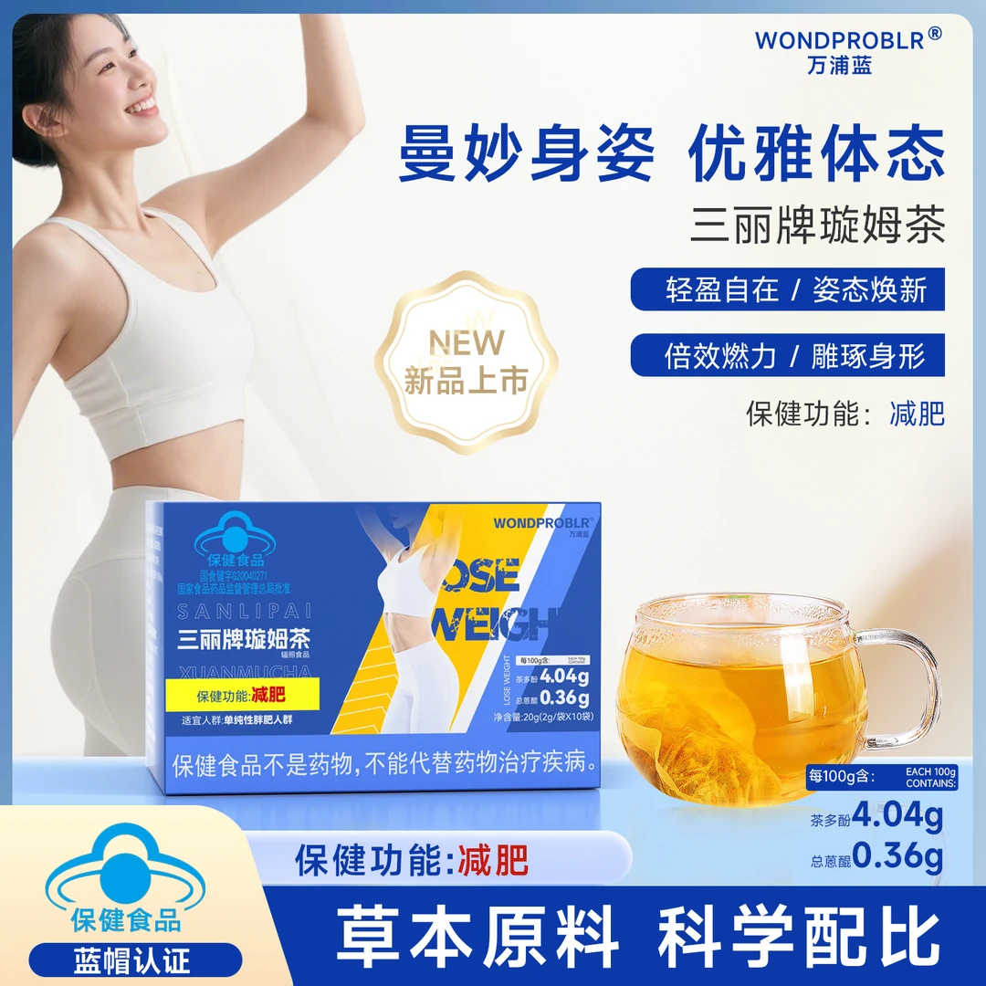 三丽牌璇姆茶步步管控 放肆开吃  AA2