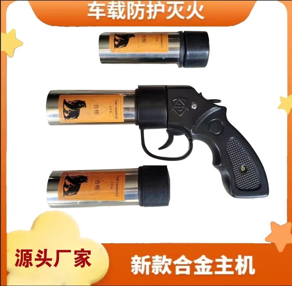 （主机四桶）户外应急灭火套装工具应急救援防身装备五金工具防护