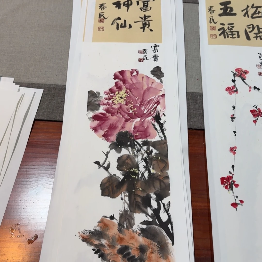 书法富贵神仙666666666666