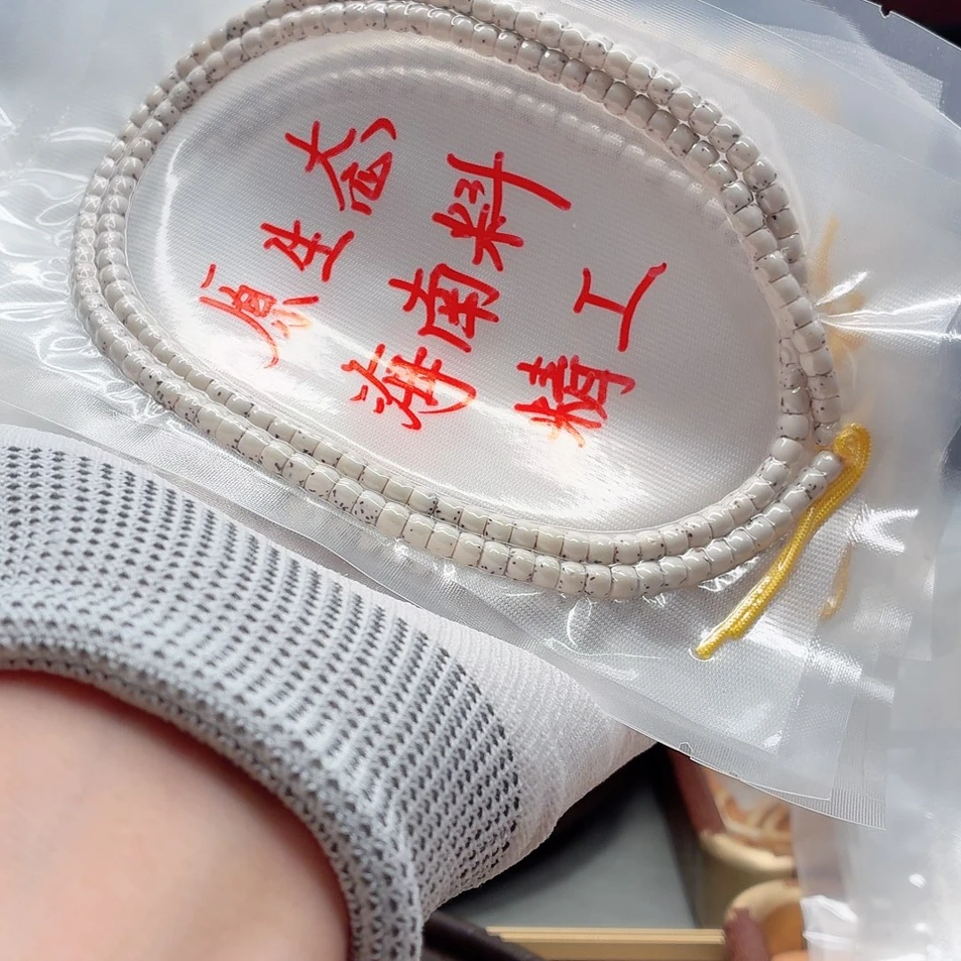 手串星月菩提4➕，直切，大留白福利，7号