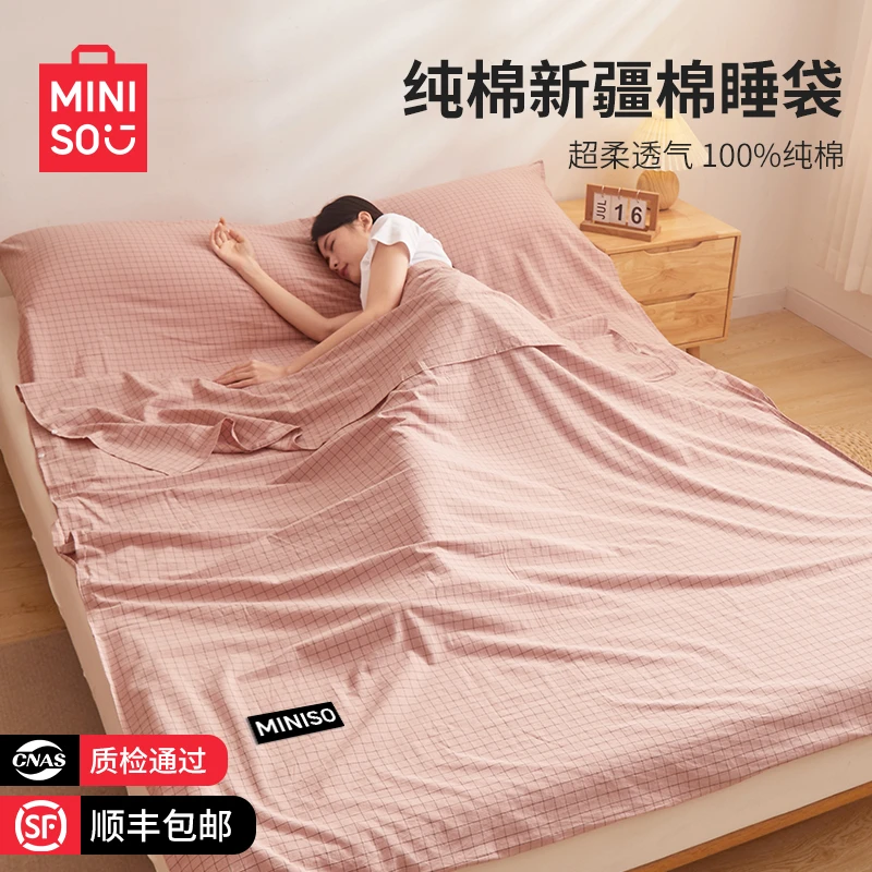 名创优品全棉旅行睡袋酒店隔脏出差旅睡宝便携单人床单被套一体式
