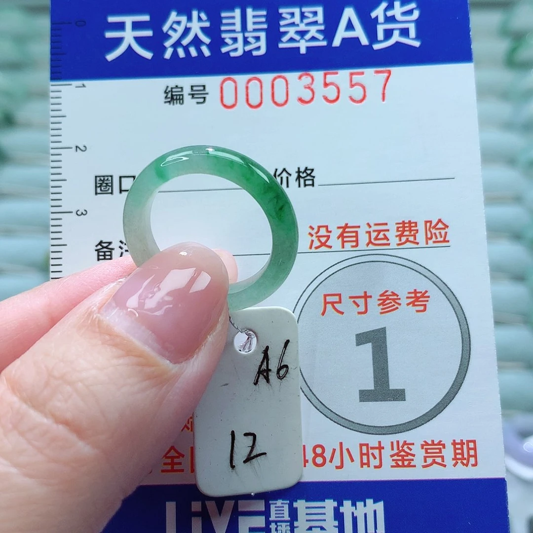 翡翠戒指未镶嵌戒指