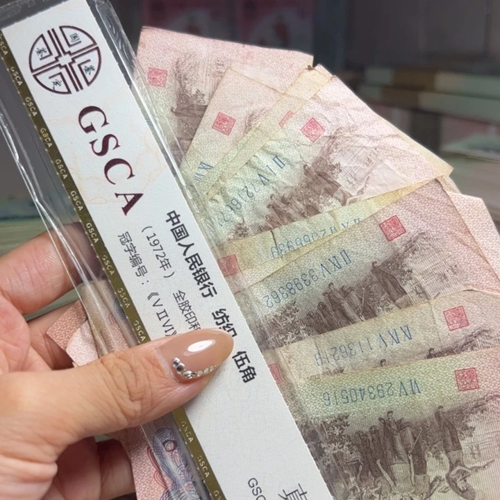 退市人民币10张如图