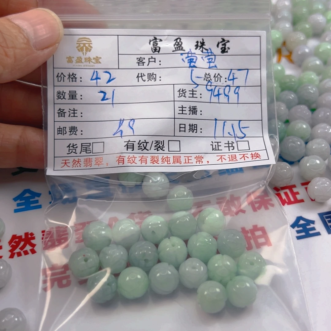 莹***莹翡翠未镶嵌手链翡翠散珠