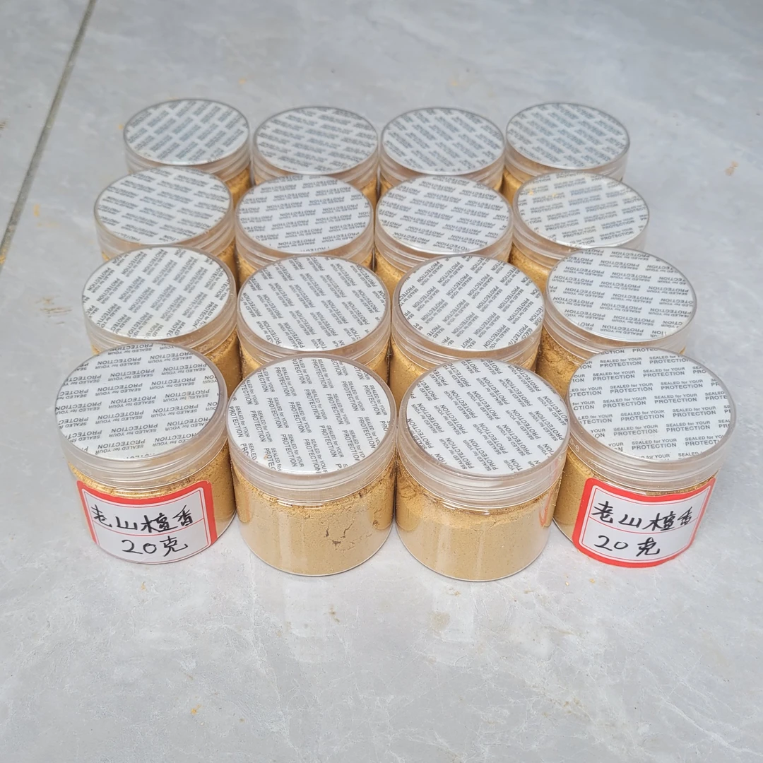 印度迈索尔老山檀香粉醇厚奶香熏香材料香道专用可做线香香囊礼品