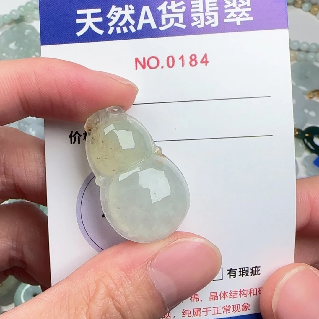 翡翠未镶嵌颈饰184