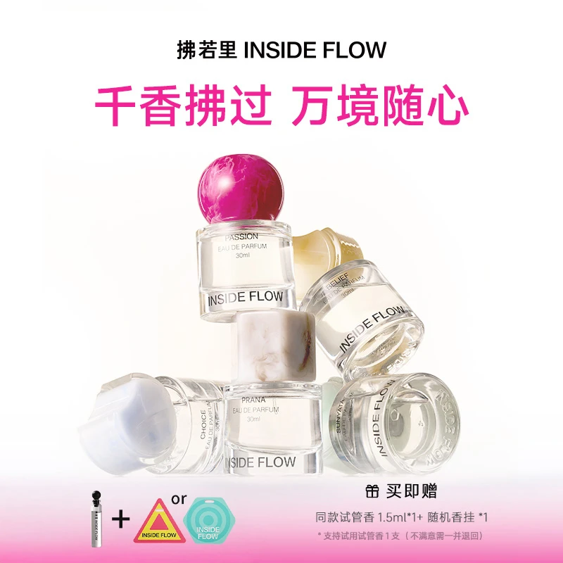 拂若里5款香花果柑橘木质香持久留香正品依兰香30ml