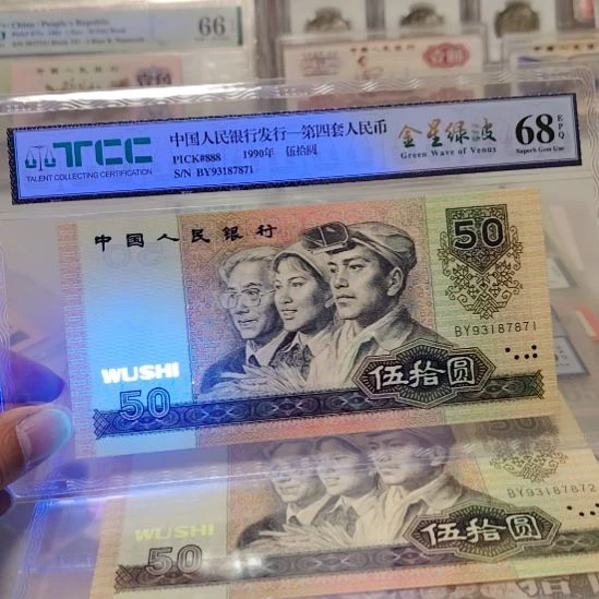 9050全新绝品金星绿波漏金沙6连号