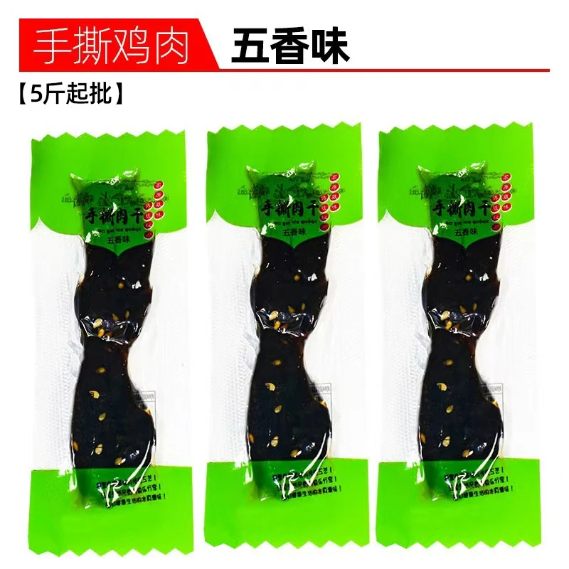 【风味手撕肉干】推推乐：5个冰块带走1包