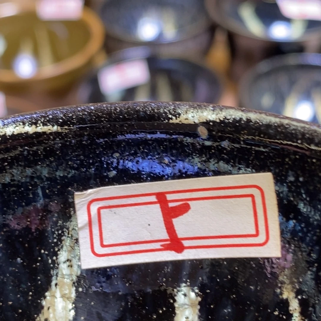 岁***河茶盏通天龙窑通天哦窑