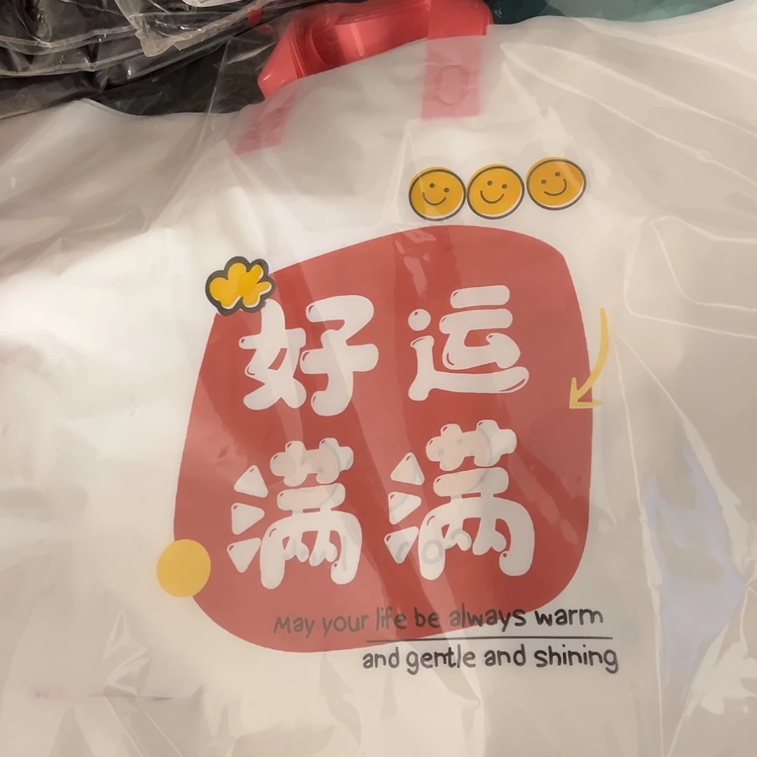 塑料福利款50.40的好运3包150个