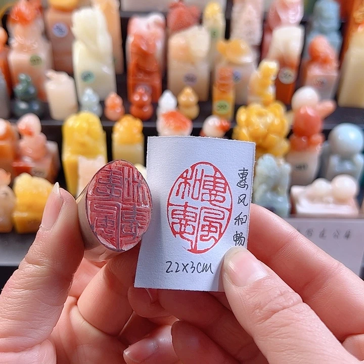 寿山石印石手工定制，惠风和畅