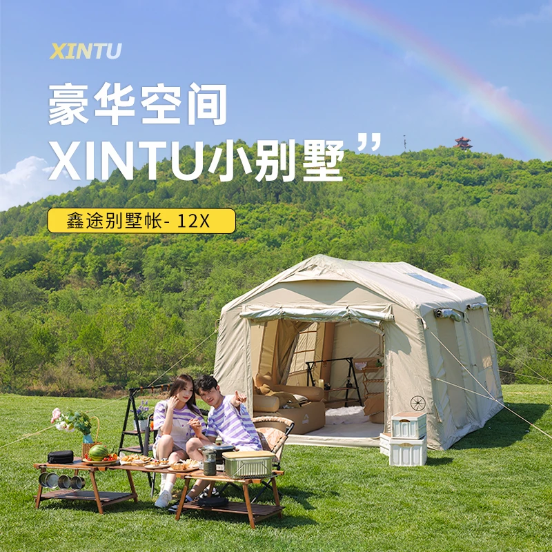 鑫途【12X】军鑫户外露营涂银加高防风防雨材质一室一厅充气帐篷