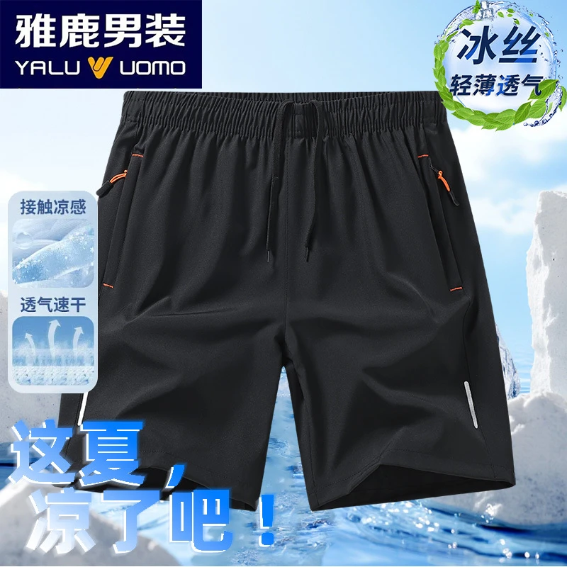 雅鹿男装2025夏季冰丝速干轻薄透气运动短裤男士休闲百搭舒适短裤