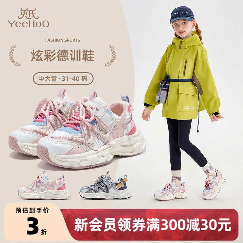 英氏中大童运动鞋百搭款儿童女童休闲鞋男童软底春季透气老爹鞋