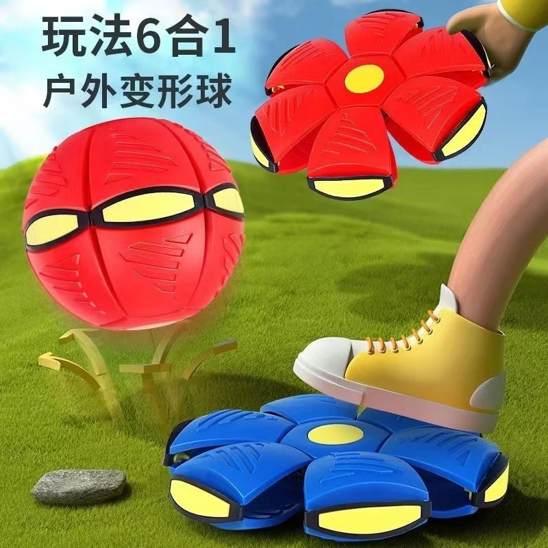 弹力踩踩球脚踩发自动回弹球飞碟变形球益智儿童球球玩具0-3岁