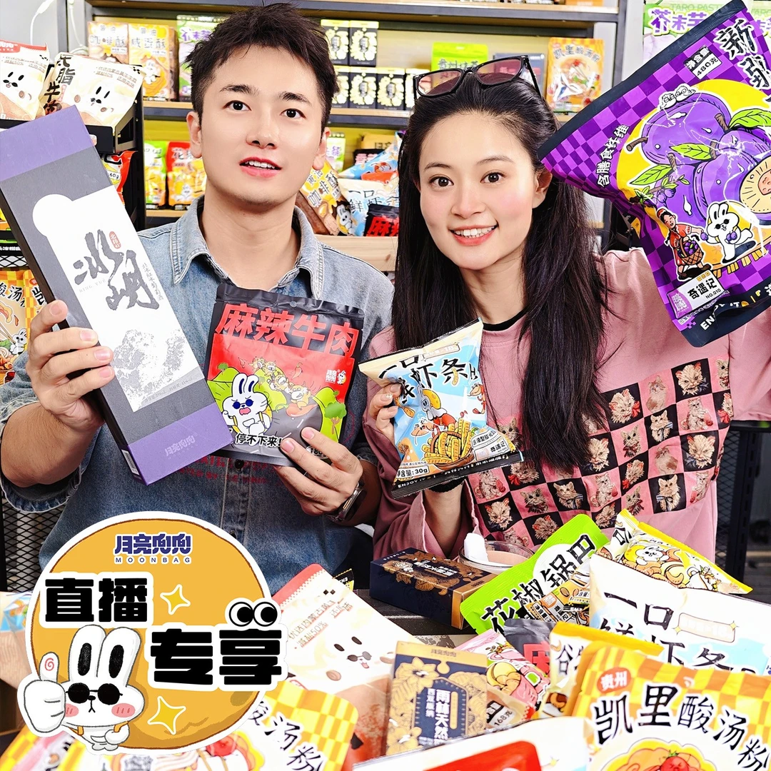 盗月社直播专享【DREAM阿伟】办公室套餐