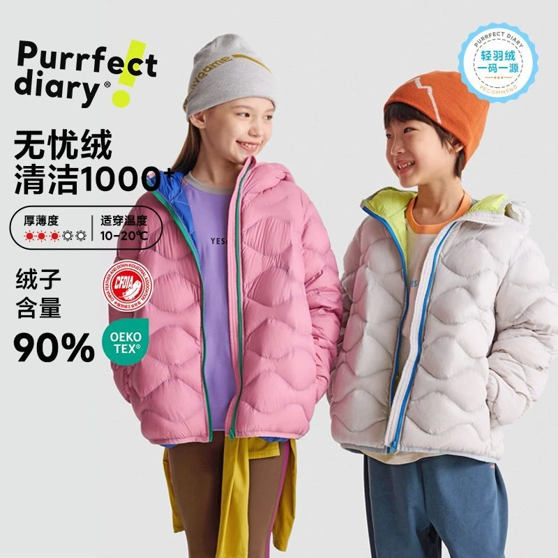 咕噜日记儿童【方糖系列】葫芦绗线超轻保暖连帽羽绒服PDWT2515