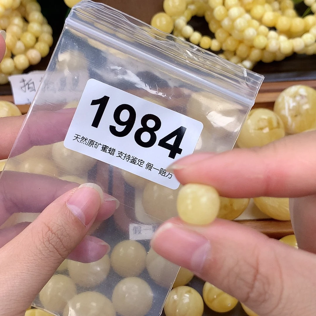 蜜蜡未镶嵌珠宝奇石11.1