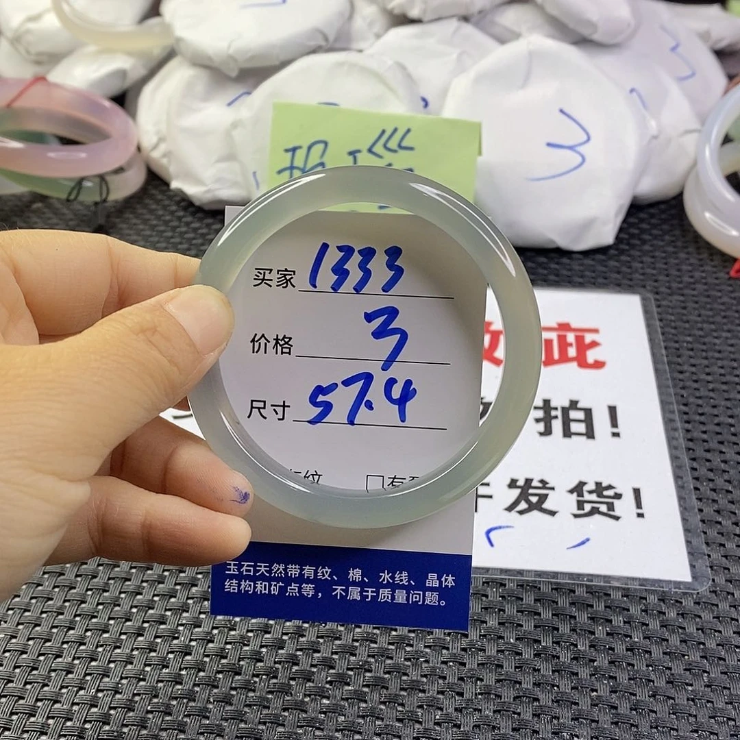 手镯玛瑙/玉髓未镶嵌1333