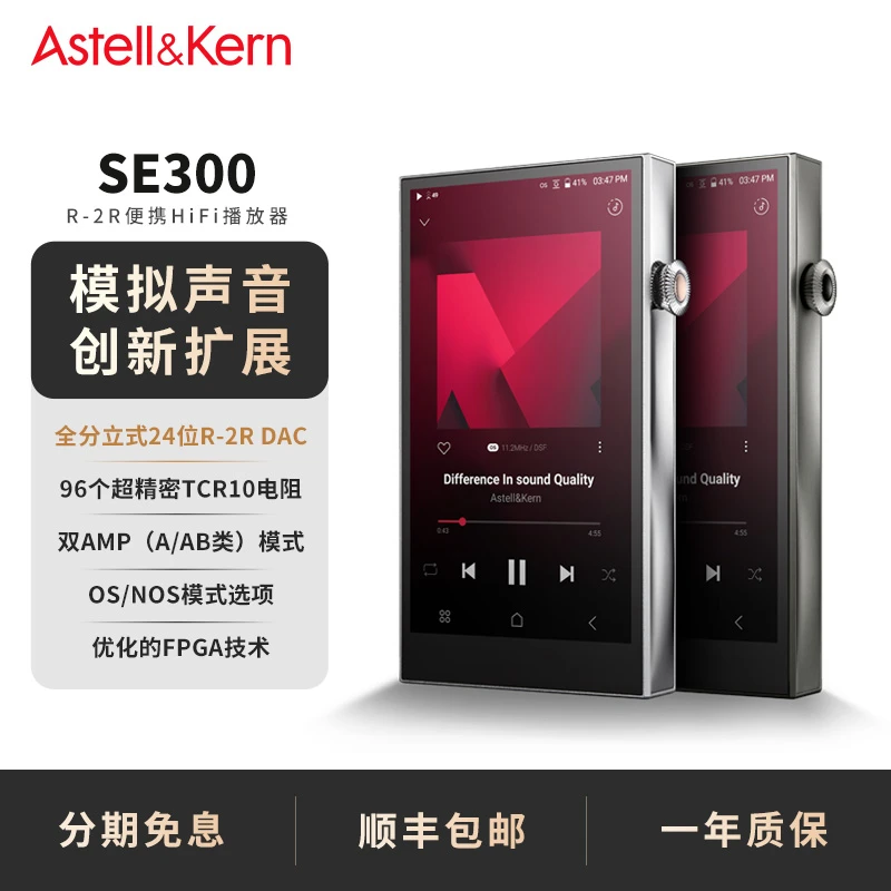 艾利和新品SE300高清便携式无损音乐HIFI蓝牙专业发烧播放器MP3