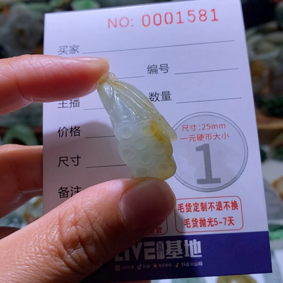 定制翡翠未镶嵌毛货